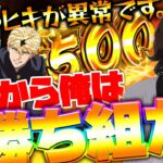 【万枚復活計画】当たるたびに500枚くらい獲れるBIGが出てくるんだから負けようがない【今日から俺は!!】#074《勝ち組 松真ユウ》[必勝本WEB-TV][パチンコ][パチスロ][スロット]