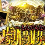 【スマスロからくりサーカス】からくり最長実践！？かつて無い戦いが開戦【よしきの成り上がり人生録第597話】[パチスロ][スロット]#いそまる#よしき