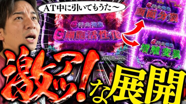 【ゴジエヴァ】この展開を待っていた!!こうなったら始まんぞ!!!!!【よしきの成り上がり人生録第598話】[パチスロ][スロット]#いそまる#よしき