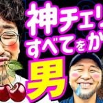 午前中に6000枚⁉︎ 俺が欲しいのは神チェリーただひとつ‼︎【変動ノリ打ち〜非番刑事】49日目(3/3) [#木村魚拓][#沖ヒカル][#松本バッチ]