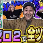 【スロット Re:ゼロから始める異世界生活 season2】松本バッチの今日も朝から全ツッパ！NEO #12（1/2）≪松本バッチ/ガンちゃん/くまちゃむ≫