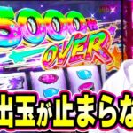 【バンドリ！】大爆連！バンドリの勝ち方教えます[スマスロ][スロット][パチスロ]