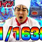 スマスロ ダンバインで1/16384が落ちたよ！｜1GAMEいきなりヨースケ（特別編）【パチスロ・スロット】