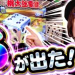 【6でめっちゃ乗せた】神ゲーが神台に！？サイコロに運命を委ねろ！「寺やる605話」【スマスロ桃鉄】【パチスロパチンコ】