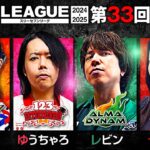 【777リーグ2nd】実戦バトル 第33回戦 (1/3) – 777.LEAGUE2nd【スリーセブンリーグ2nd】[ayasi/ゆうちゃろ/レビン/七瀬静香]