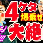 全員でぶっこ抜き!? 大絶叫で呼び込む上位AT!!【変動ノリ打ち〜非番刑事】50日目(3/3) [#木村魚拓][#沖ヒカル][#松本バッチ]