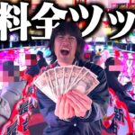 【ヴァルヴレイヴ】借金アラサー男が今年最後の給料全ツッパ！！