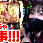 めちゃくちゃ大事な場面！！この結果がすごい！？【リノスロ第８９話 後半】【橘リノ】【パチスロ かぐや様は告らせたい】