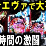 【パチンコ 新台 エヴァンゲリオン】シン・エヴァラッキートリガー引くまで帰れません【パチンコ 実践】【ひでぴ パチンコ】