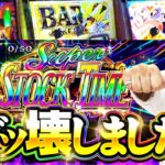 バチコン2#29 #髭原人 【スマスロスーパーブラックジャック】