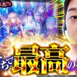 【七つの魔剣が支配する】まさかの●●!!?  やさしくなりたい特別編【パチスロパチンコ】