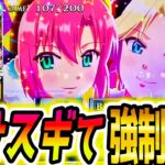 【スーパーブラックジャック スマスロ】強制終了【パチスロ/スロット】