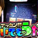 【Lビンゴ】たとえ見せ場が0でも絶対動画にします【よしきの成り上がり人生録第626話】[パチスロ][スロット]#いそまる#よしき