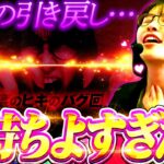 今のわたしは無敵!! 有言実行の大連チャン!?  【Pゾンビランドサガ】「最強の青山」#19  #青山りょう #パチンコ