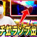 【チバリヨ２】半年振りに宿敵チバリヨ２と対峙した結果[スマスロ][スロット][パチスロ]