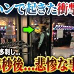 【残酷すぎる事件】マルハンで起きたトラブルまとめ【パチンコ】【パチスロ】【ゆっくり解説】