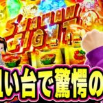 【シャーマンキング】出玉なんよ、大事なのは[スマスロ][スロット][パチスロ]