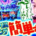 【スマスロ ゴッドイーター リザレクション】逆転のフェンリルファング!やさしくなりたい161話【パチスロパチンコ】