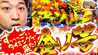 【スマスロ ゴッドイーター リザレクション】まさかのタイミング!?やさしくなりたい163話【パチスロパチンコ】