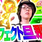 【最高の瞬間！！】遂に夫が本気を出す！妻も惚れ直す完璧な展開！｢寺井夫妻17話」【パチスロパチンコ】【スマスロ北斗の拳】【からサー2】