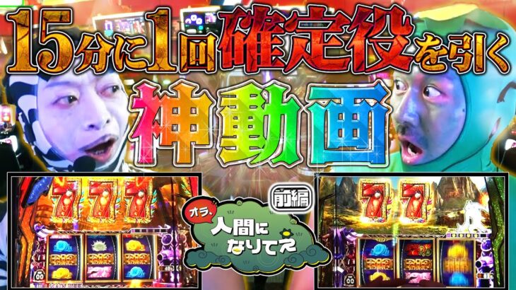 閉店までに1/8192を何回引けるかチャレンジ「オラ、人間になりてぇ」 第25話 前編 #嵐 #松本バッチ #1万ゲーム #にゃんこ大戦争超神速