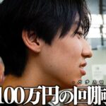 【密着】21歳｜貯金800万円｜職業 パチスロ専業｜月30日稼働 1日15店舗を周る専業に完全密着｜大学を中退しパチスロ専業に転身した過去