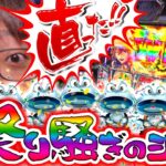 【スマスロ ゴッドイーター】韓国で優勝したらツモれました「スロっちょ！第223話」【パチスロパチンコ】