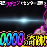 こんなの見たことない… 全身に鳥肌が走った瞬間!!「アイムセンター」第23話(2/2)#79 #木村魚拓  #神谷玲子 #山田桃太郎