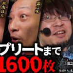 第二回 #回胴世界一決定戦 【予選2回戦Aブロック・後半】　#赤坂テンパイ #悪☆味  #秋山良人 ／ #木村魚拓 #しのけん
