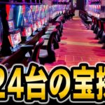 6月初めから大量新台だぞ！しっかり定番機種で稼いどけ！