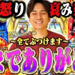 【聖闘士星矢】聖矢ラスト実践!?最後にセイッセイヤー！【よしきの成り上がり人生録第629話】[パチスロ][スロット]#いそまる#よしき
