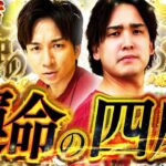 【ダブル実践】祝888話!!からくりサーカスの分はからくりサーカスで取り返すッ!!【いそまるの成り上がり回胴録第888話】[パチスロ][スロット]#いそまる#よしき
