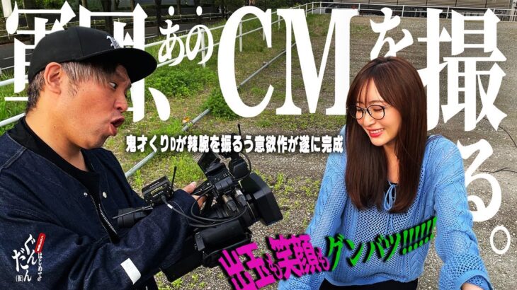 【喰種×シマ×全台系？】くりと神谷、協賛して頂いた企業様に出玉とCMで仁義を通す。 ～はじめてのぐんだん(仮)～第十七話:木村 　[必勝本WEB-TV][パチンコ][パチスロ][スロット]
