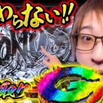 【モンハン・ ゴッドイーター】剥ぎ取りGでヒキ爆発しました「スロっちょ！第224話」【パチスロパチンコ】