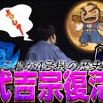 【L吉宗】初代のゲーム性を再現！？ボーナス狙えの瞬間のひりつきはやばい！！【よしきの成り上がり人生録第633話】[パチスロ][スロット]#いそまる#よしき
