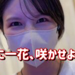 新台初打ち【P海物語極JAPAN】カリンとかいうイケイケ女子とタイマン張ってきた 大花火打ち上げたのまい！　758ﾋﾟﾖ