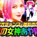 リオチャンスで神引き!?SBJの女神あや降臨【水樹あや&もっくん】【回胴の極 第93話 前編】【スマスロ スーパーブラックジャック】