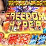 【新台SEED】待望のガンダムSEED!!俺はこの台を待ってたんだッ！【よしきの成り上がり新台録】[パチスロ][スロット]#いそまる#よしき