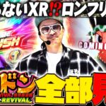 チェリ男の悠遊自適 新台実戦編【緑ドンの全てをお見せします！！】-SUPER CONCORDE市野-パチンコ・スロット番組