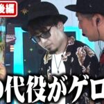 『銭バカ』【吉宗】～隣の客がスピっていて吐きそうです～《嵐・くり・マコト》[必勝本WEB-TV[パチスロ][スロット]