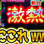 【緑ドン スマスロ】そこそこ事故った【パチスロ/スロット】新台