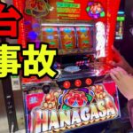 新台【花笠】クラッシュフリーズ引いた沖スマスロ