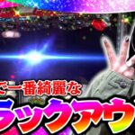 長かった・・・１年１ヶ月ぶりに〇〇の映像が撮れました！！【リノスロ第１０３話 前半】【橘リノ】