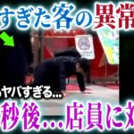 【本当に閲覧注意】負けすぎた客が起こした大事件【パチンコ】【パチスロ】【ゆっくり解説】