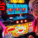 新台【プレミアムうまい棒】12時間ボーナストリガーBT機スマスロ