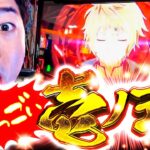 何回打ってもオモロい！神台です!! やさしくなりたい164話【スマスロ ゴッドイーター リザレクション】【eぱちんこ押忍！番長 漢の頂】【パチスロパチンコ】