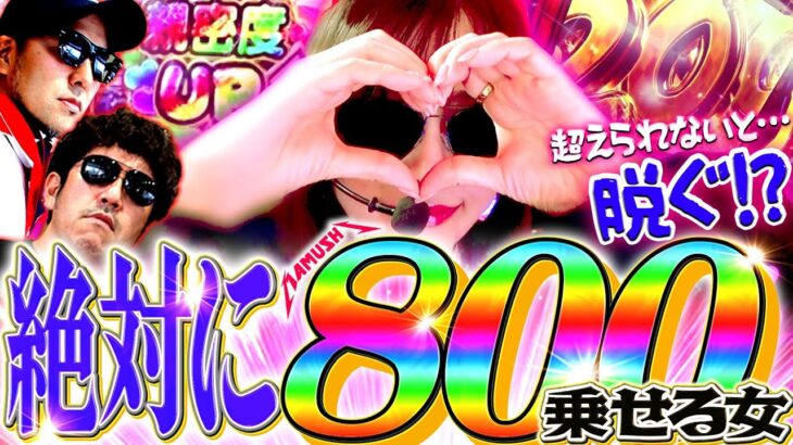 上乗せの女神降臨!? ガンタンクからガンダムに乗り換えたら流れが激変!!　パチンコ・パチスロ実戦番組「マムシ～目指すは野音～」#185 (49-2)  #木村魚拓 #松本バッチ #青山りょう