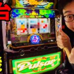 新台【ニューパルサーBT】人生初ボーナストリガースマスロの挙動！