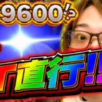 【チャージからのLT直撃！】1/39600の奇跡！「スロっちょ！第225話」【eからくりサーカス2】【パチスロパチンコ】