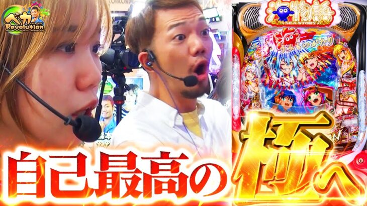 【自己新記録樹立へ】P海物語極JAPANでたなちゅう＆レオ子が“伝説”を目指すパチンコ実戦【ペカレボリューション第30話 前編】